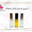 اسپری عطر