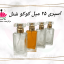 اسپری 25 میل کوکو شنل