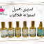 اسپری 20 میل استوانه طلاکوب