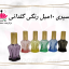 اسپری 10 میل رنگی گلدانی