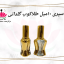 اسپری 10 میل طلاکوب گلدانی