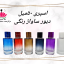 اسپری 50 میل دیور ساواژ (ساواج) رنگی